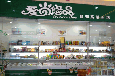 愛尚悠品 休閑食品經(jīng)營(yíng)之道——品味、品質(zhì)與創(chuàng)新