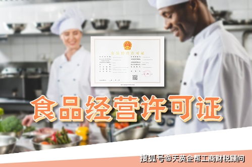 食品經(jīng)營(yíng)許可證變更與店面搬遷的適用性解析