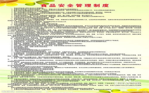 開網(wǎng)店如何辦理食品經營許可證 全面指南與注意事項