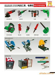 五金電動工具代理銷售及零售價格信息