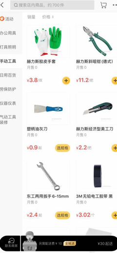 美團閃購首發“夜零售”指數 五金配件意外登榜，消費場景深度延伸